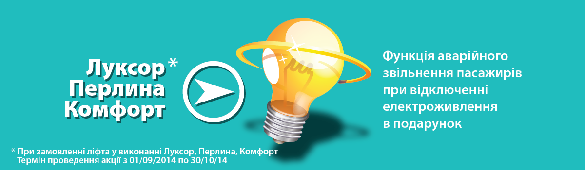 промо