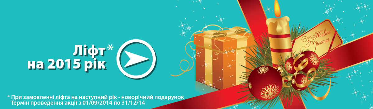 промо